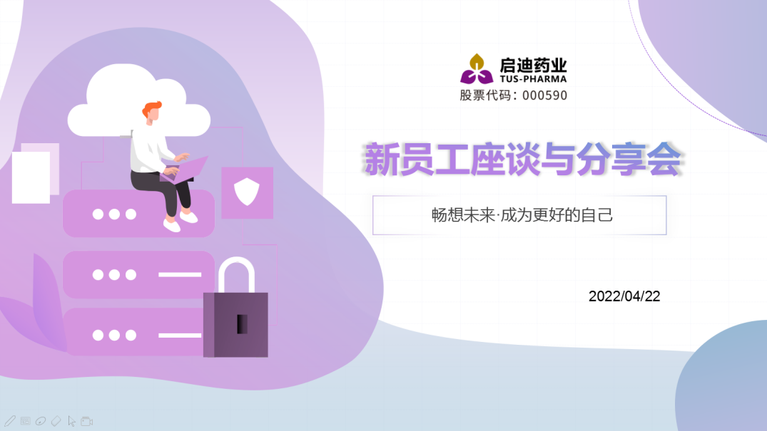 Z6·尊龙凯时药业 | 培训座谈双赋能，筑牢新形势下“人才堡垒”